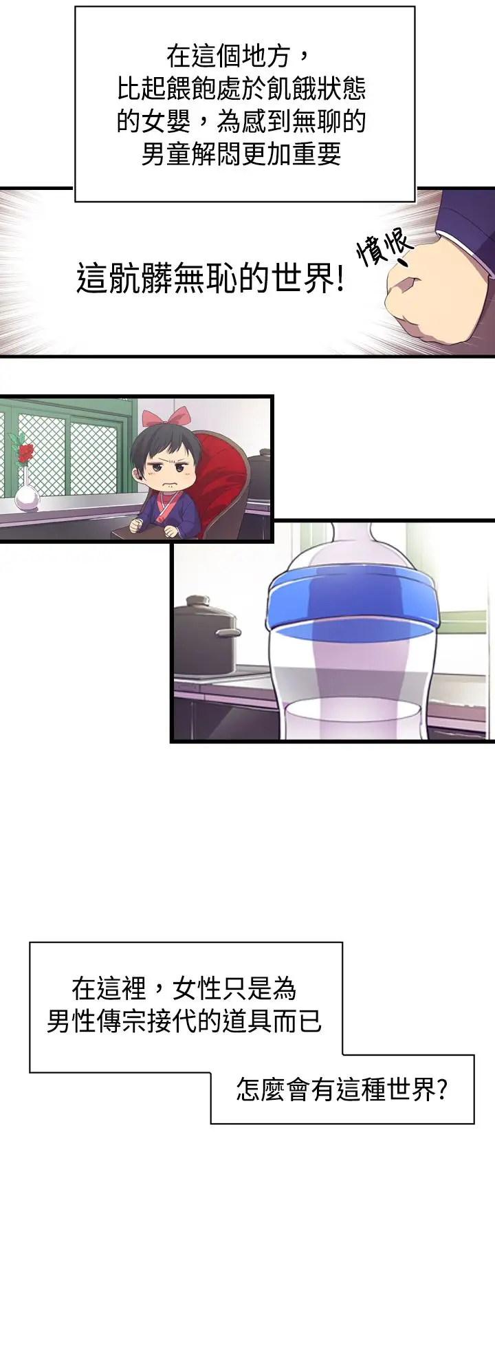 听说我爸是国王第2话