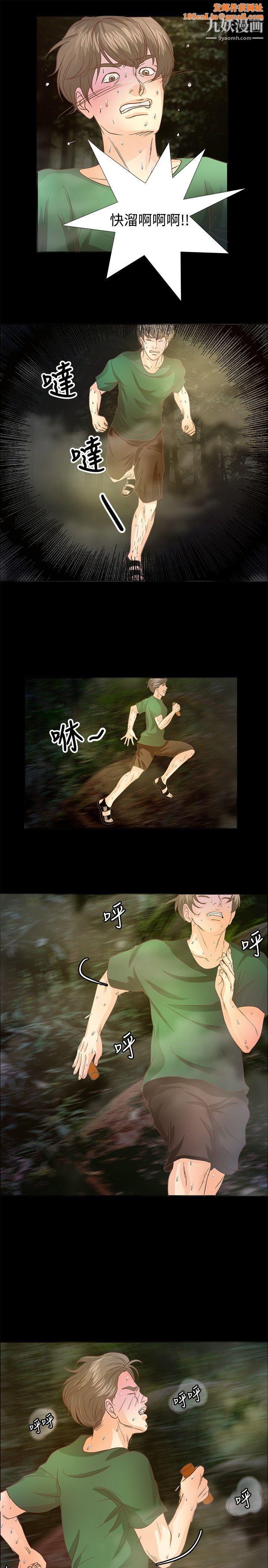 丛林爱爱法则第10话