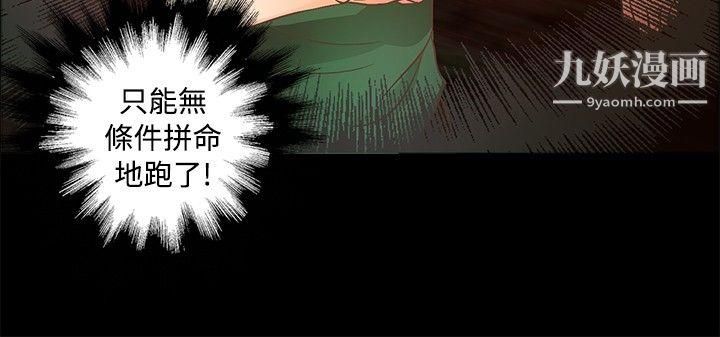 丛林爱爱法则第10话