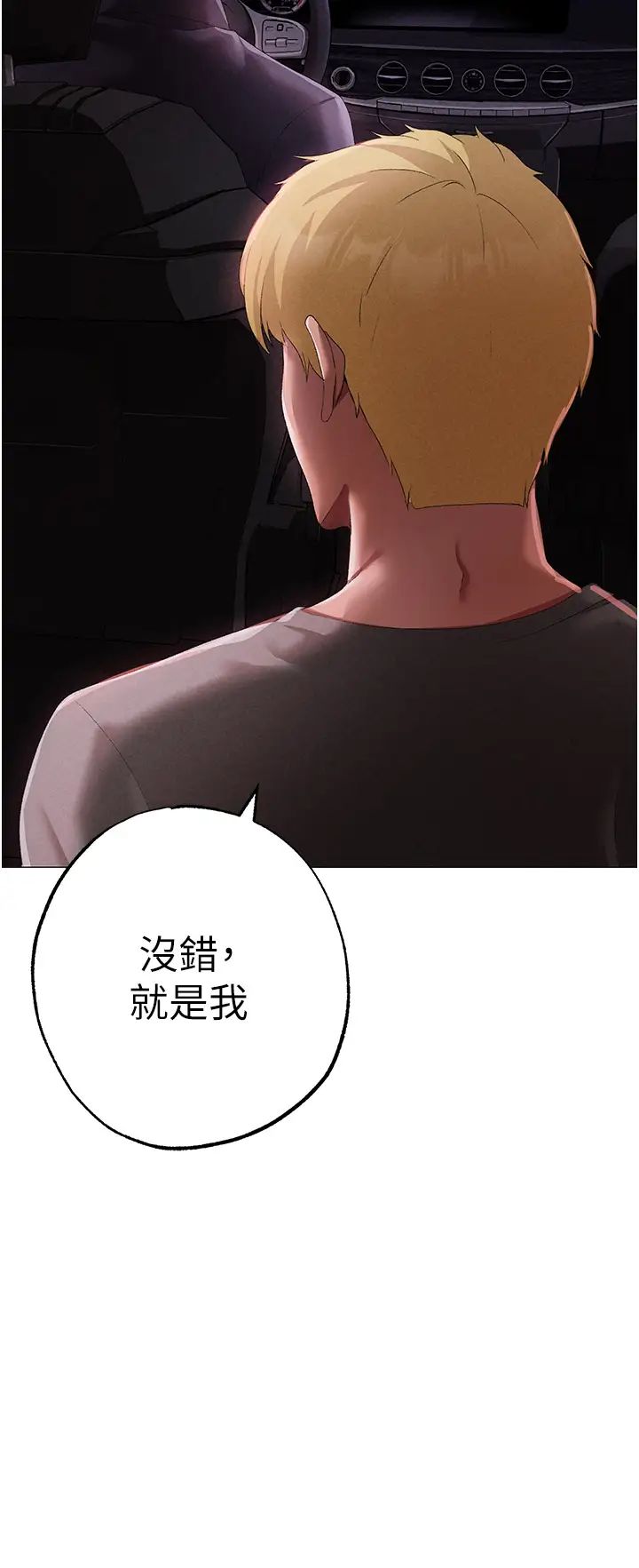 ↖㊣煞气a猛男㊣↘第39话-你隻能看，不能吃