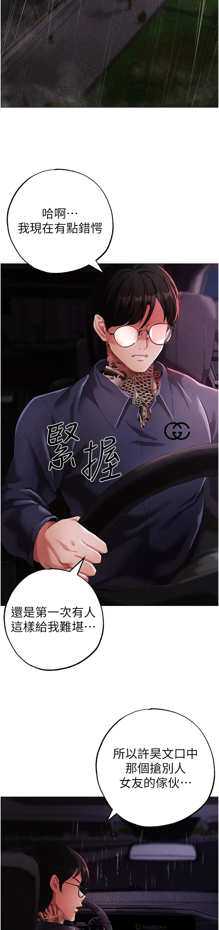 ↖㊣煞气a猛男㊣↘第39话-你隻能看，不能吃