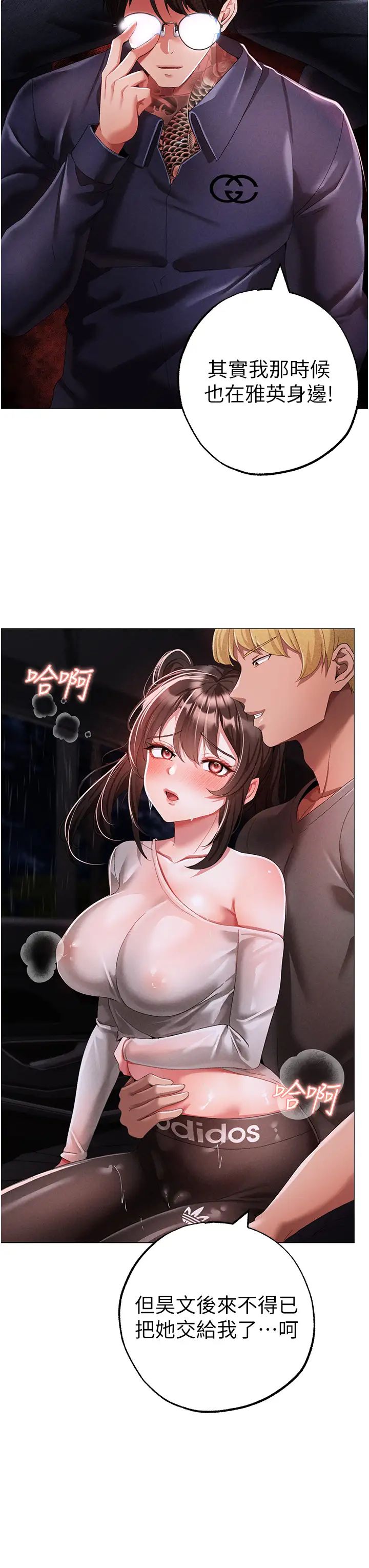 ↖㊣煞气a猛男㊣↘第39话-你隻能看，不能吃