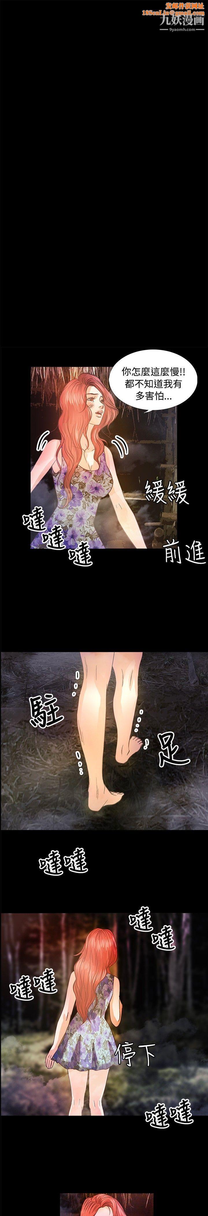 丛林爱爱法则第11话