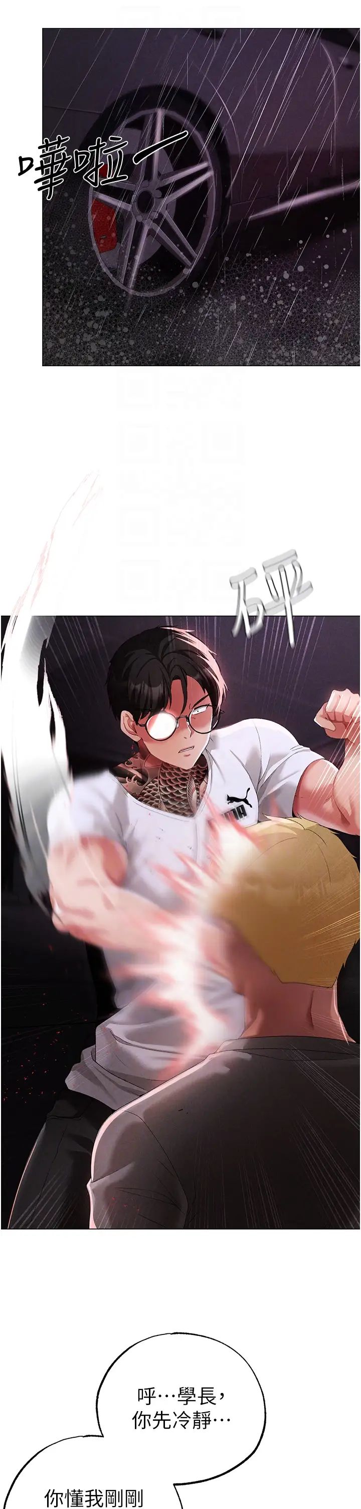 ↖㊣煞气a猛男㊣↘第39话-你隻能看，不能吃