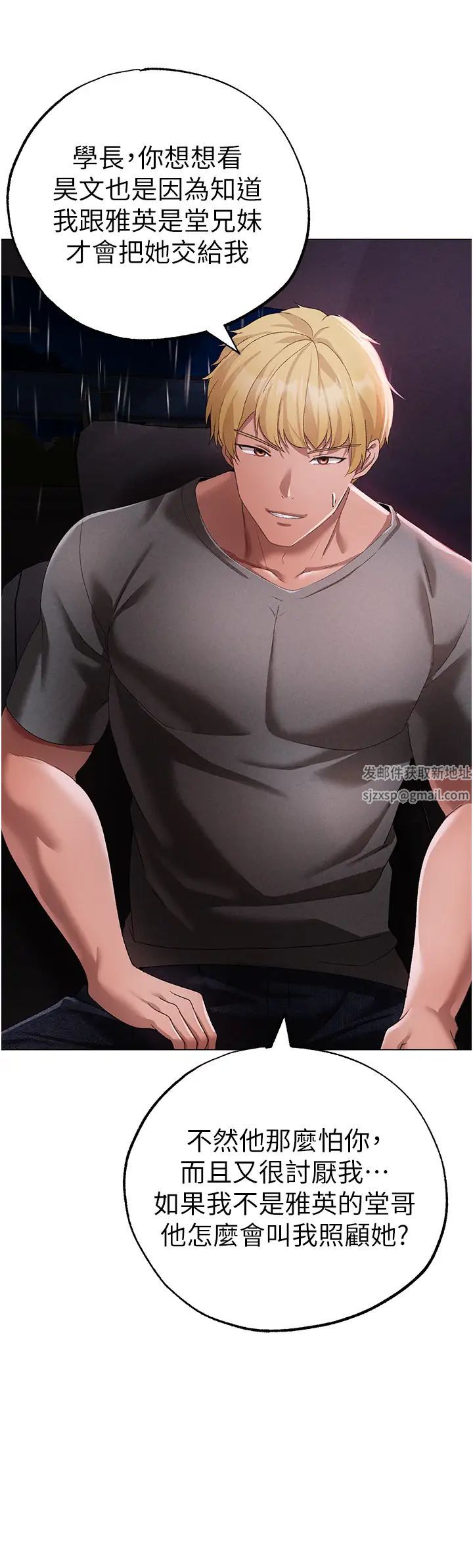 ↖㊣煞气a猛男㊣↘第39话-你隻能看，不能吃