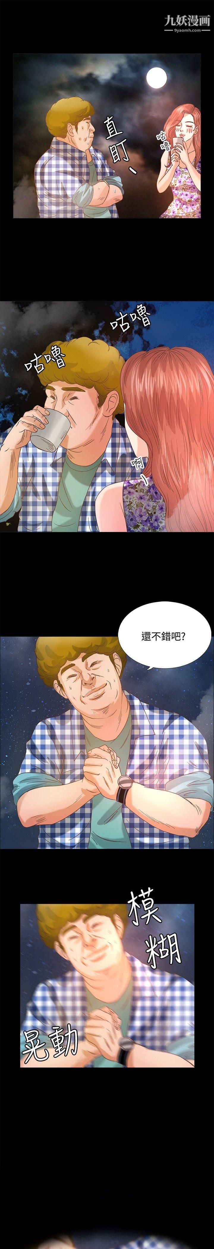 丛林爱爱法则第11话