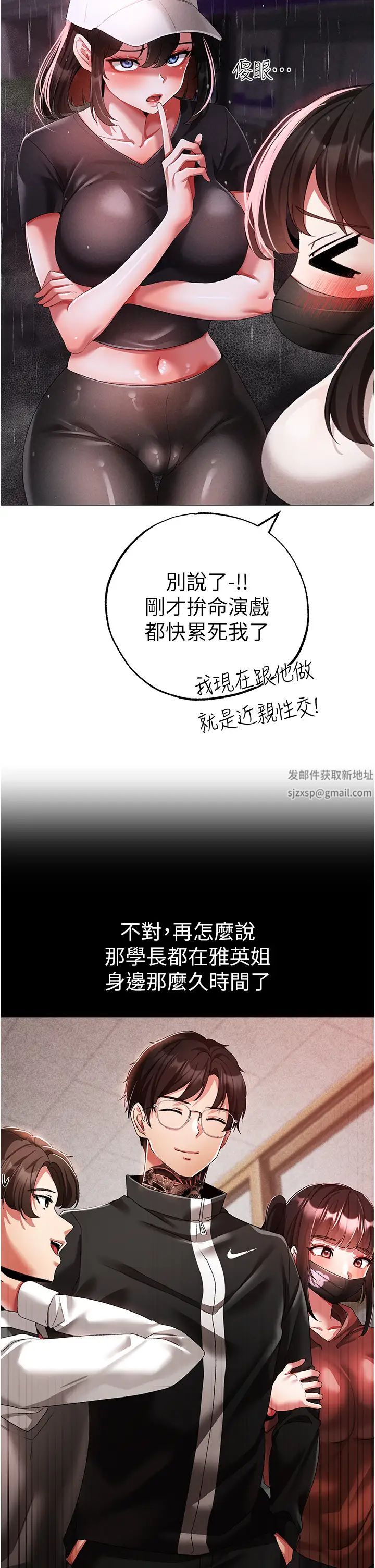 ↖㊣煞气a猛男㊣↘第39话-你隻能看，不能吃