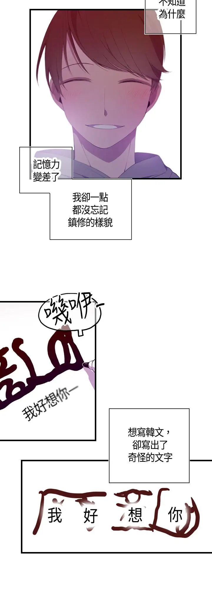 听说我爸是国王第3话