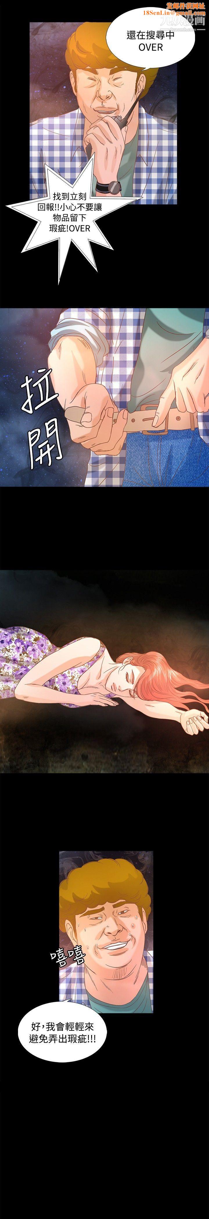 丛林爱爱法则第12话