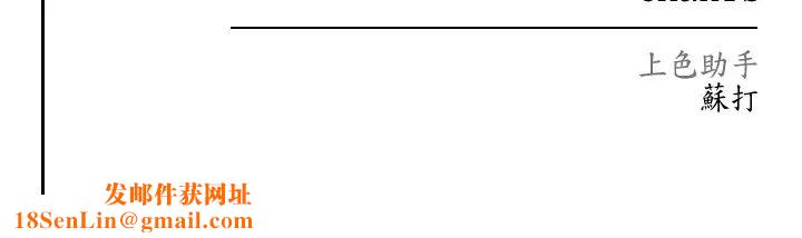 ↖㊣煞气a猛男㊣↘第39话-你隻能看，不能吃