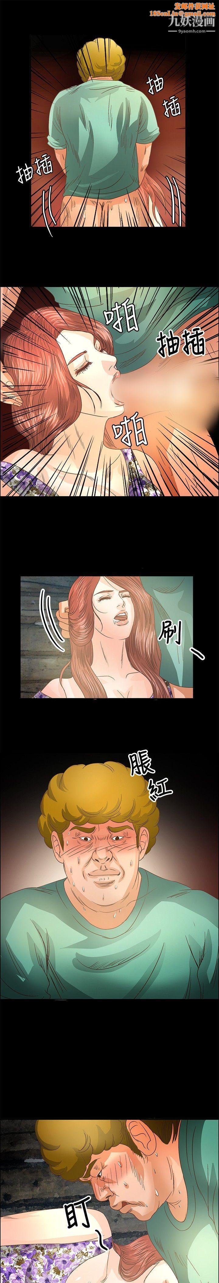 丛林爱爱法则第12话