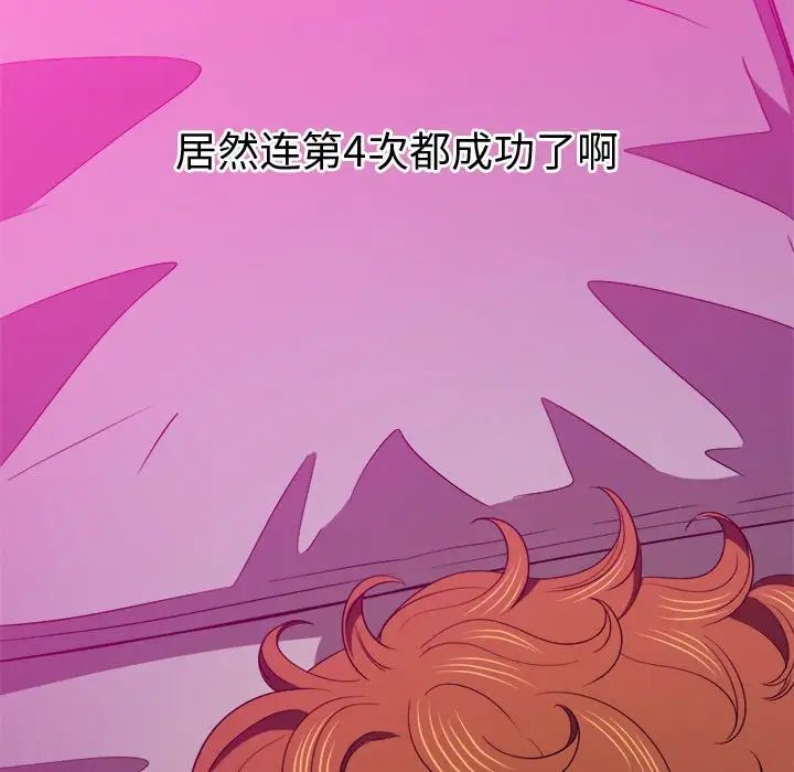 难缠小恶女第72话