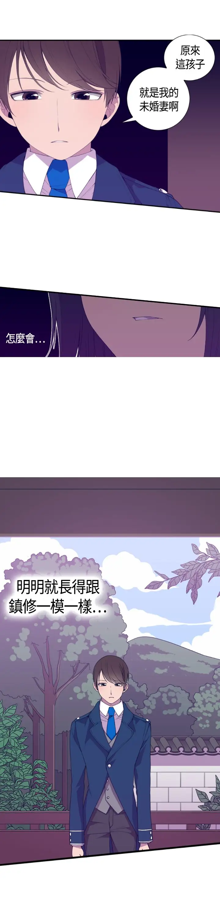 听说我爸是国王第4话