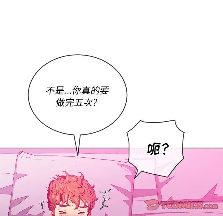 难缠小恶女第72话