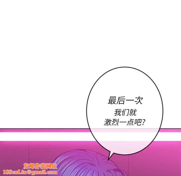 难缠小恶女第72话