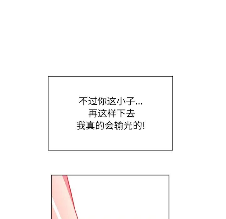 难缠小恶女第72话