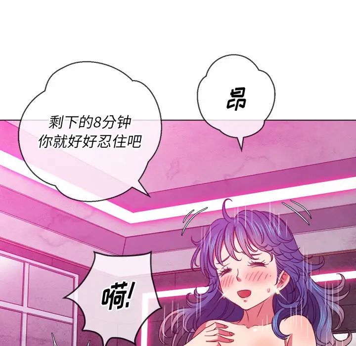 难缠小恶女第72话