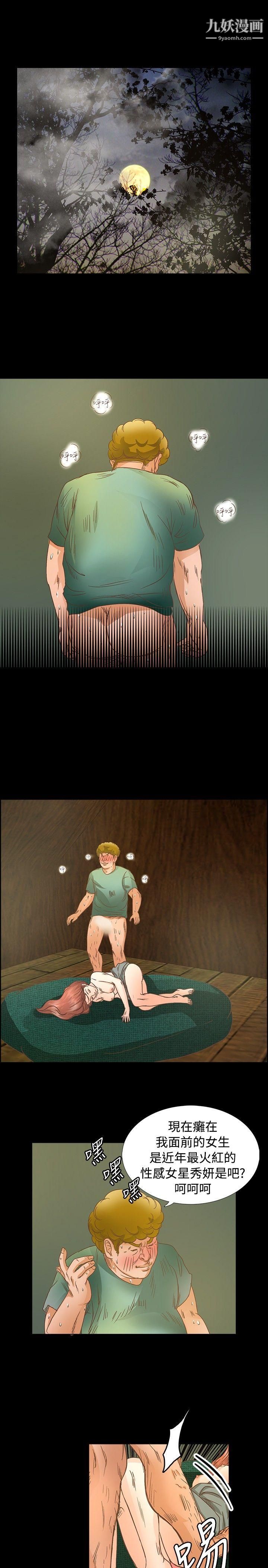 丛林爱爱法则第14话