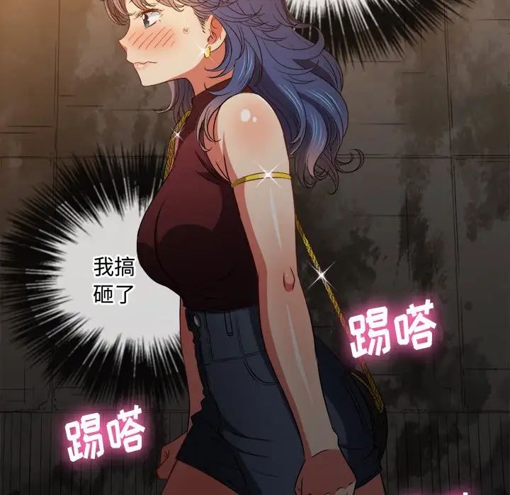 难缠小恶女第72话