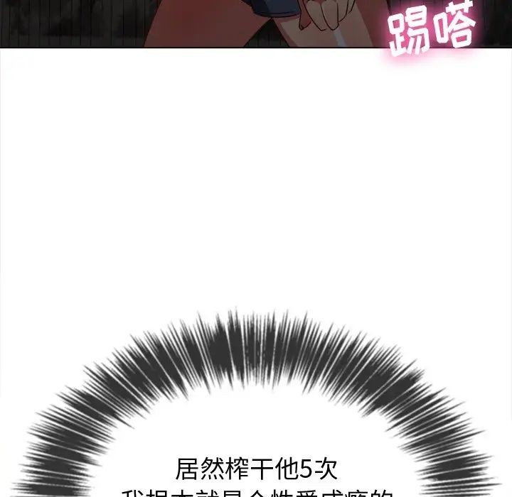 难缠小恶女第72话