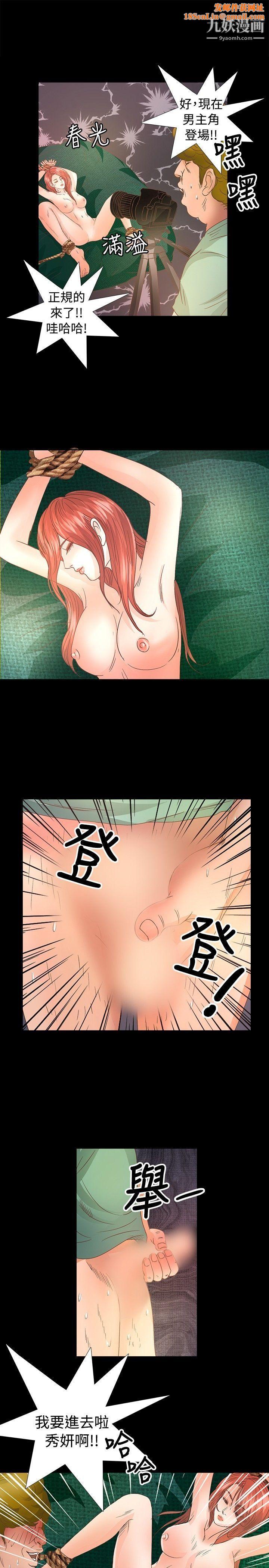 丛林爱爱法则第15话