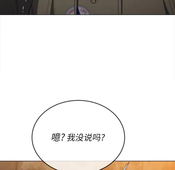 难缠小恶女第72话