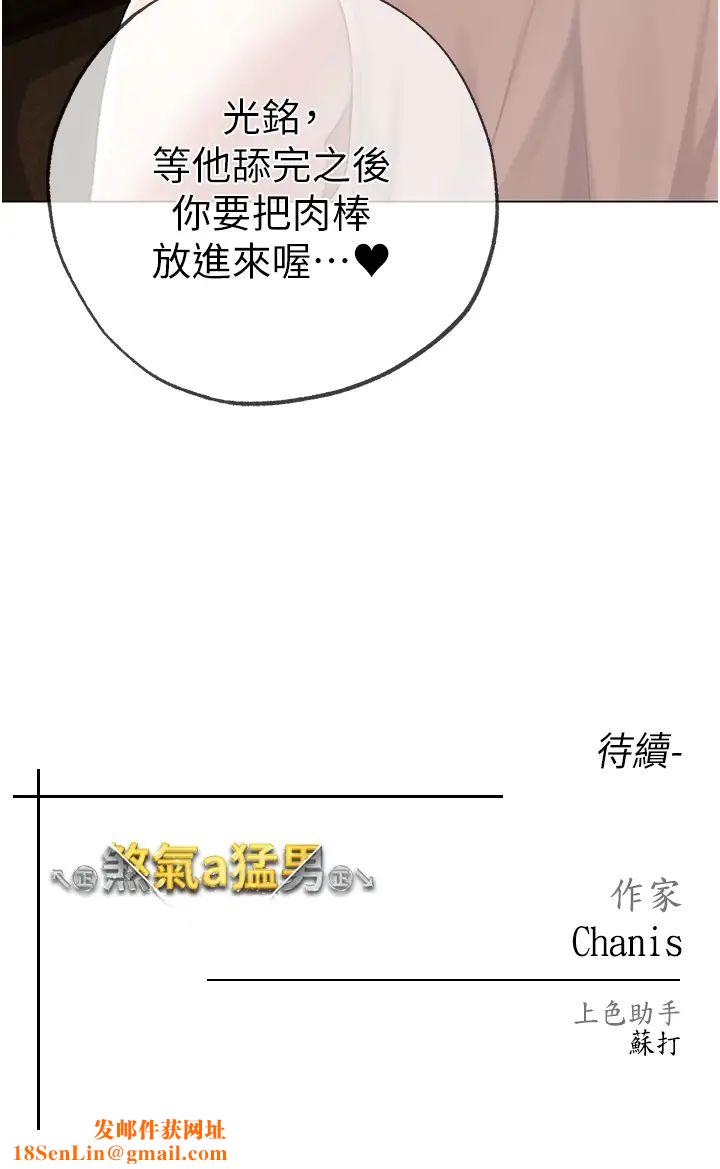 ↖㊣煞气a猛男㊣↘第41话-紧紧夹住肉棒的后庭