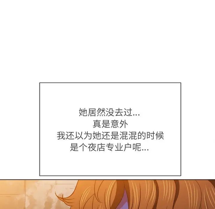 难缠小恶女第72话