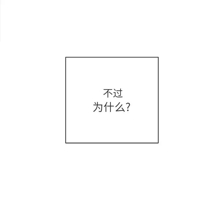 难缠小恶女第72话