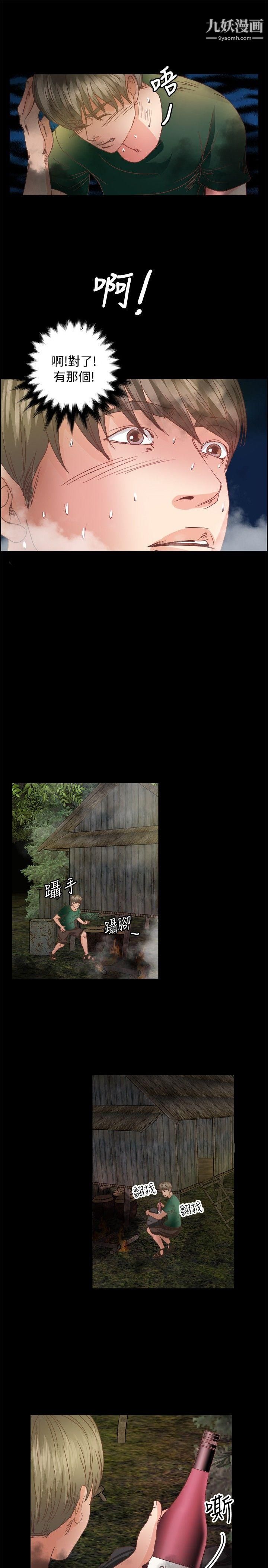 丛林爱爱法则第15话