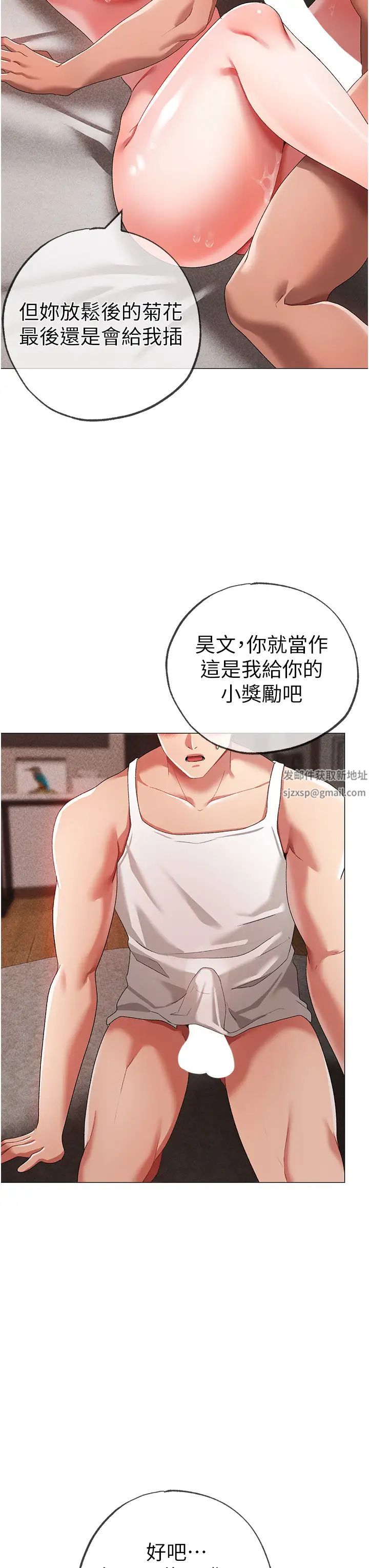 ↖㊣煞气a猛男㊣↘第42话-我是妳的免治马桶