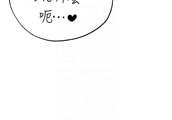 ↖㊣煞气a猛男㊣↘第42话-我是妳的免治马桶