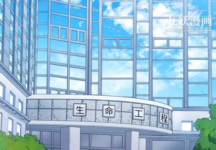 难缠小恶女第73话