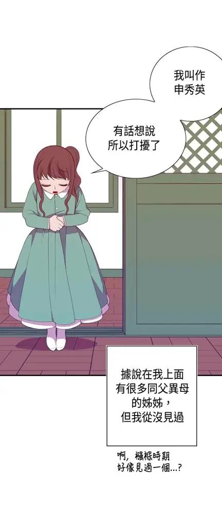 听说我爸是国王第6话