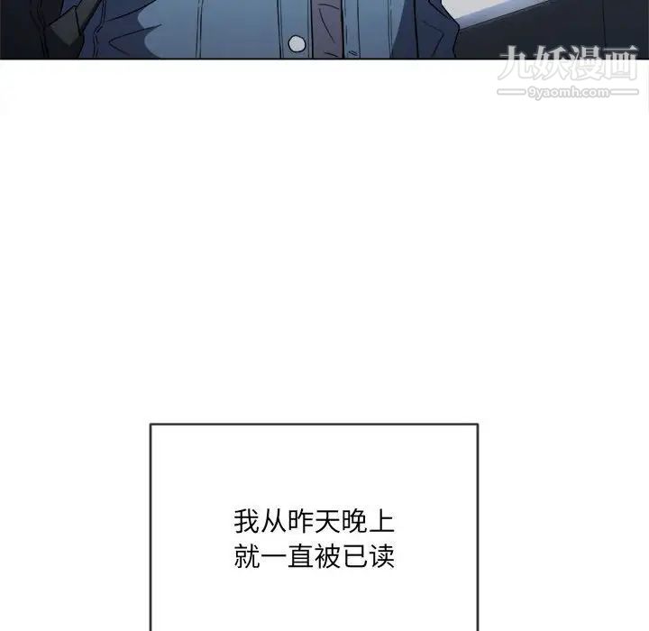难缠小恶女第73话