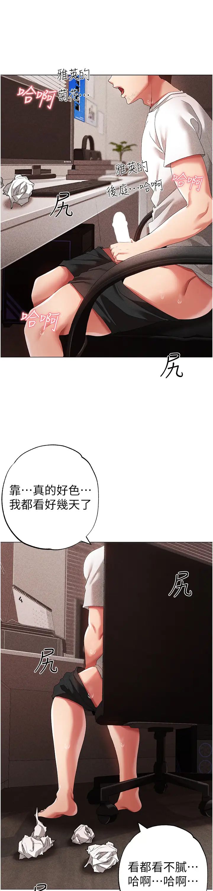 ↖㊣煞气a猛男㊣↘第42话-我是妳的免治马桶