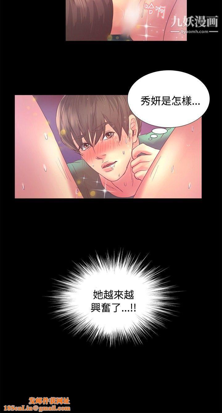 丛林爱爱法则第17话