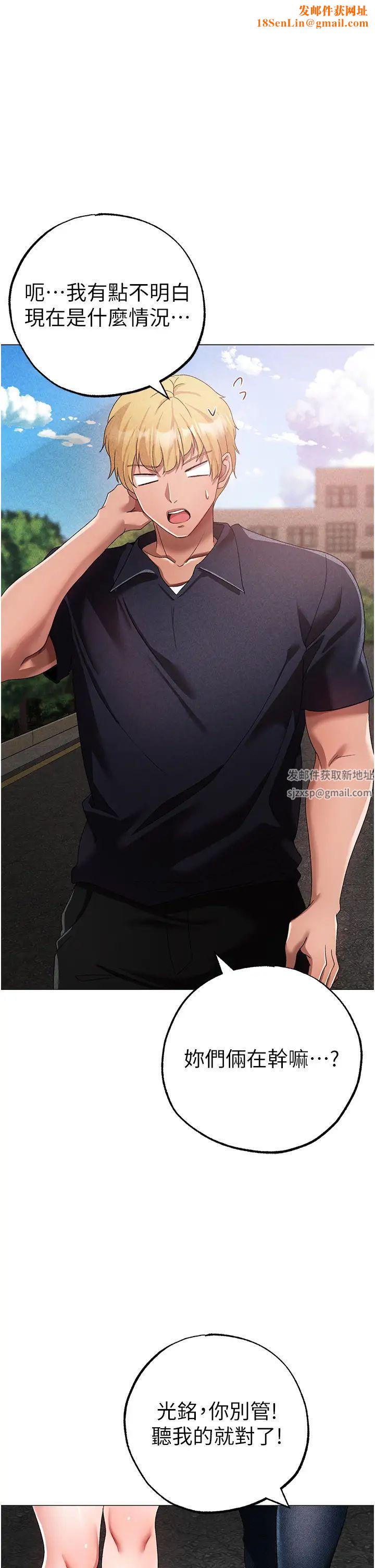 ↖㊣煞气a猛男㊣↘第43话-动弹不得的上铐游戏