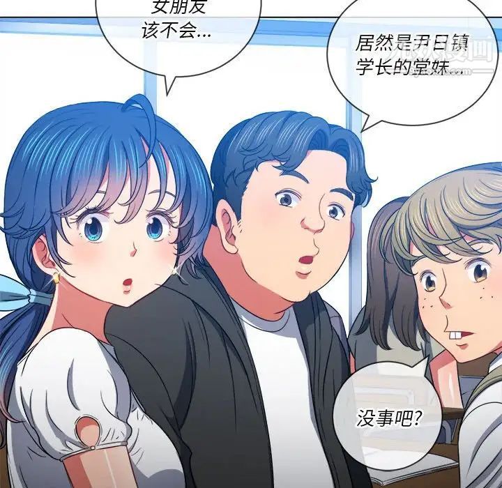 难缠小恶女第73话