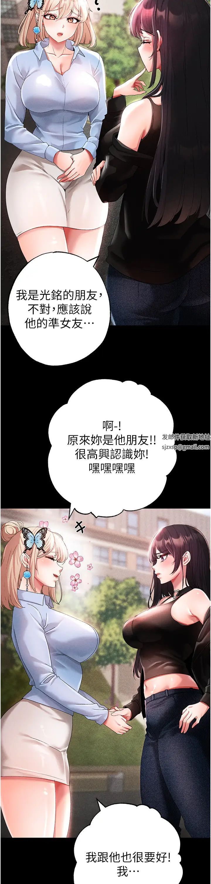 ↖㊣煞气a猛男㊣↘第43话-动弹不得的上铐游戏