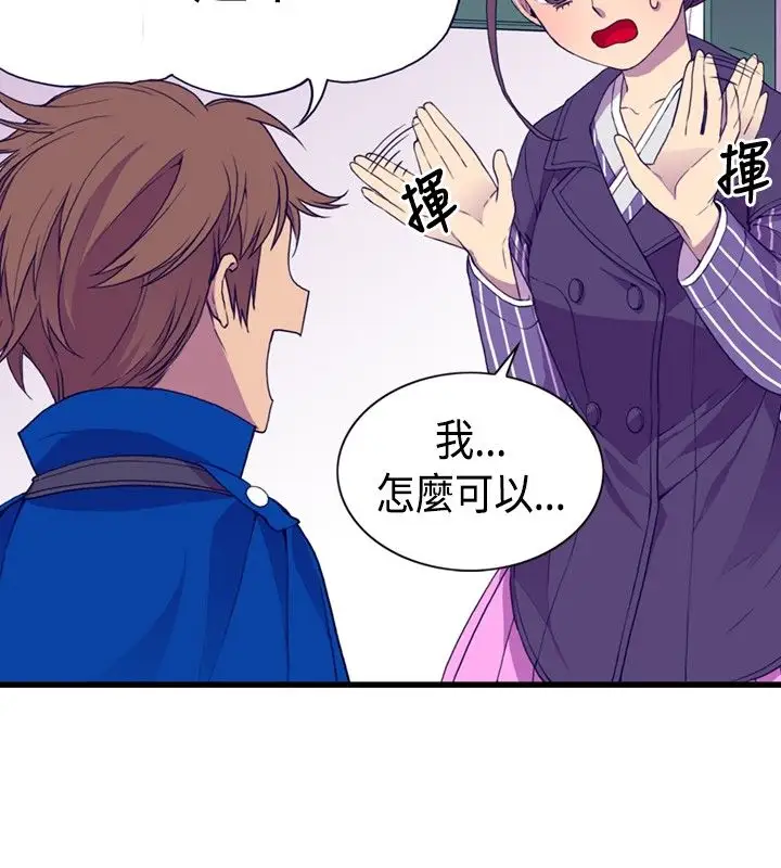 听说我爸是国王第7话