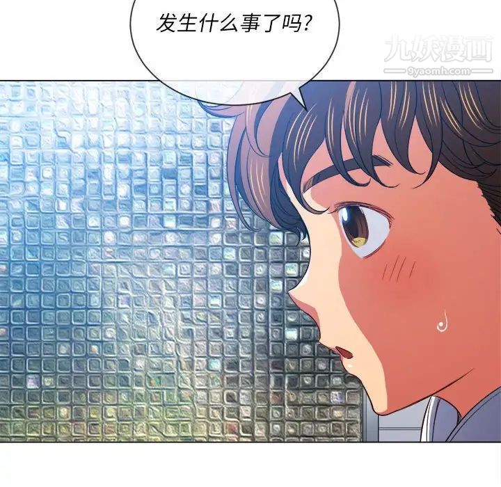 难缠小恶女第73话