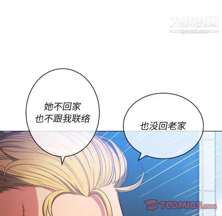 难缠小恶女第73话