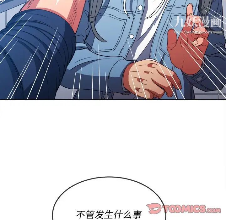 难缠小恶女第73话