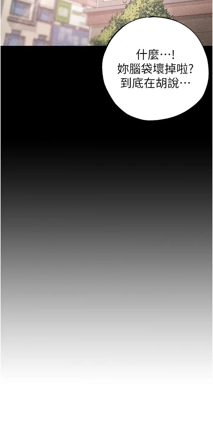 ↖㊣煞气a猛男㊣↘第43话-动弹不得的上铐游戏