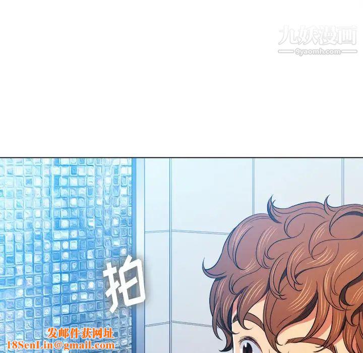 难缠小恶女第73话