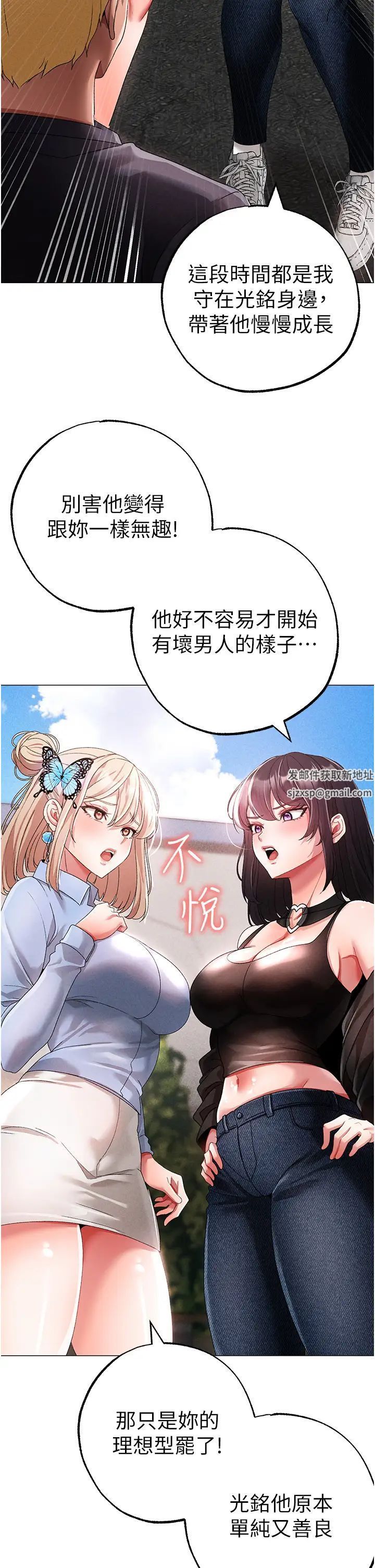 ↖㊣煞气a猛男㊣↘第43话-动弹不得的上铐游戏