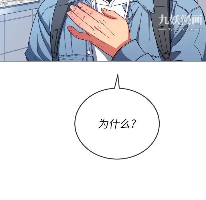 难缠小恶女第73话