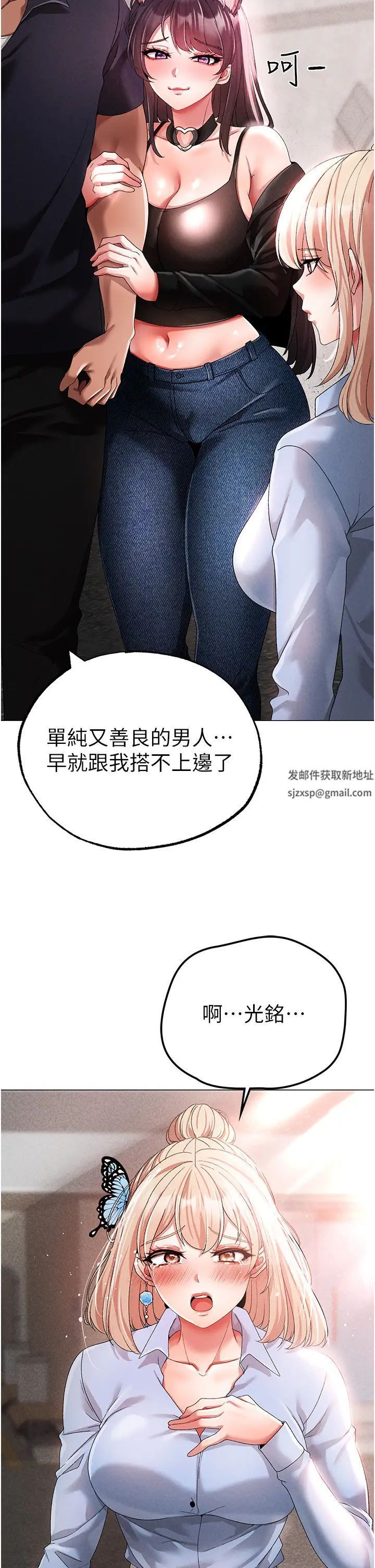 ↖㊣煞气a猛男㊣↘第43话-动弹不得的上铐游戏