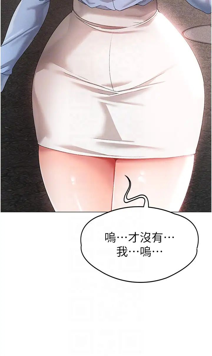 ↖㊣煞气a猛男㊣↘第43话-动弹不得的上铐游戏